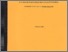 [thumbnail of 600 GIZ - KOMPOSISI ZAT GIZI MAKRO DAN RASIO PROTEIN HEWANI.pdf]